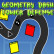 Geometry Dash Tower Defense img